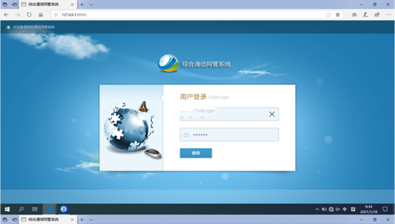  墨玉无线通信对讲调度网管系统