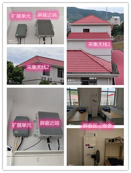  墨玉某武警部队宿舍屏蔽案例（数字信令级）