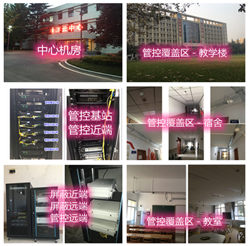  墨玉某军事院校管控案例（数字信令级）