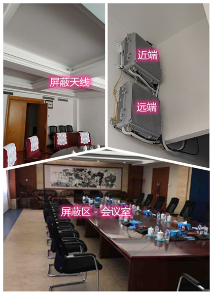  墨玉某机关单位会议室屏蔽案例（数字信令级）